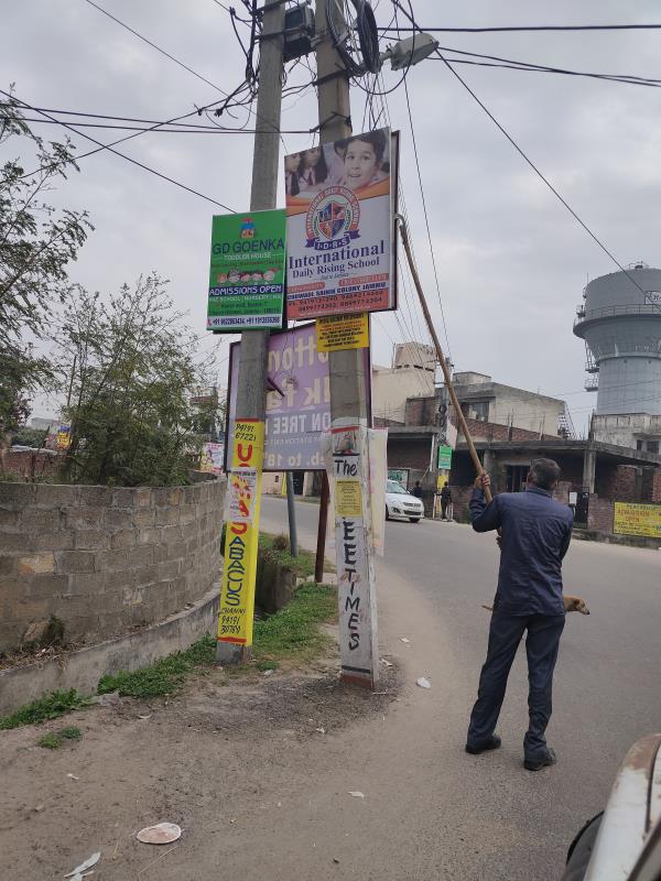 Jammu Municipal Corporation