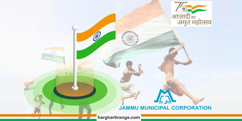 Jammu Municipal Corporation